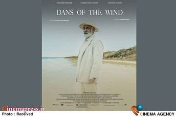 فیلم سینمایی رقص باد