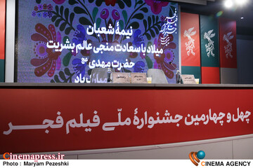 نشست خبری فیلم زنده شور 15 بهمن 1404