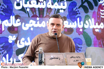 نشست خبری فیلم زنده شور 15 بهمن 1404