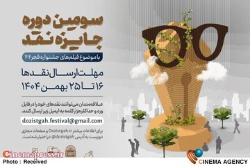 جایزه نقد سینمایی