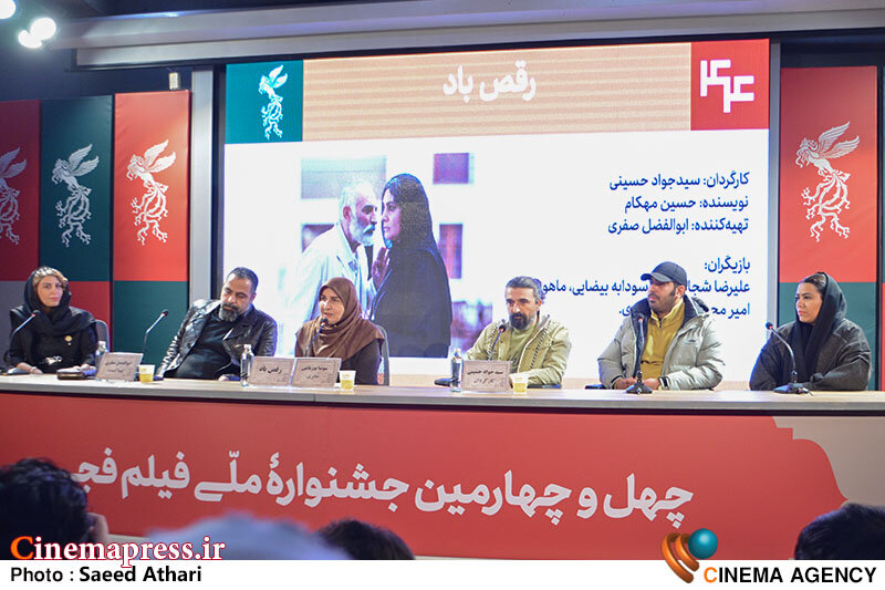 حسینی: «رقص باد» فیلمی در فضای رئالیسم جادویی/ صفری: فیلم تماما خیالی است حسینی: «رقص باد» فیلمی در فضای رئالیسم جادویی/ صفری: فیلم تماما خیالی است