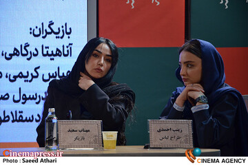 نشست خبری فیلم بیلبورد