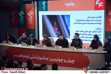 نشست خبری فیلم بیلبورد