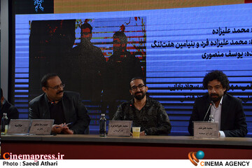 نشست خبری حاشیه