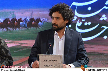 نشست خبری حاشیه