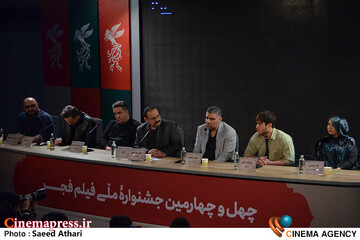 نشست خبری فیلم سینمایی پل
