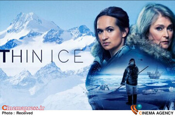 سریال یخ نازک