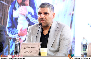نشست خبری فیلم پل 17 بهمن 1404؛ محمد عسگری