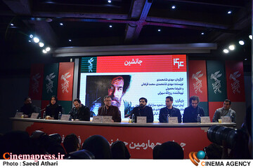 نشست خبری فیلم سینمایی جانشین