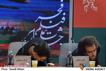 نشست خبری <a href='https://sayeb.ir/tag/%d9%81%db%8c%d9%84%d9%85-%d8%b3%db%8c%d9%86%d9%85%d8%a7%db%8c%db%8c-%d8%ac%d8%a7%d9%86%d8%b4%db%8c%d9%86'></div>فیلم سینمایی جانشین</a>