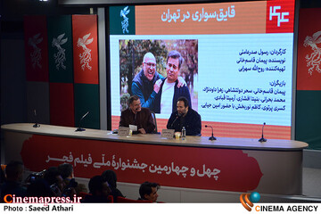 نشست خبری فیلم قایق سواری در تهران