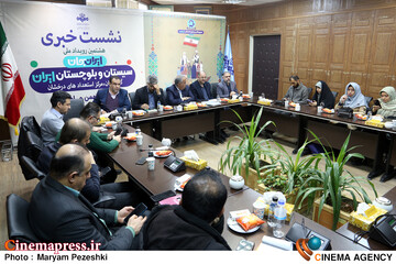 نشست خبری ایران جان سیستان و بلوچستان 20 بهمن 1404