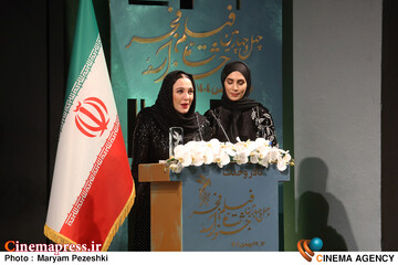 اختتامییه جشنواره فیلم فجر 22 بهمن 1404