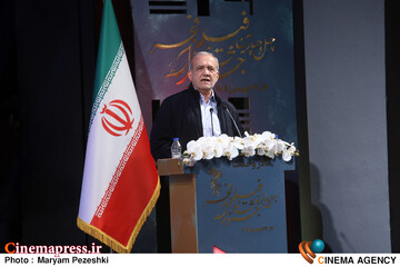 اختتامییه جشنواره فیلم فجر 22 بهمن 1404