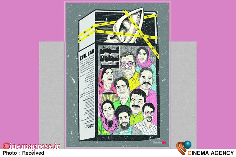مستند «گوش شیطون، کر» به گیشه میآید مستند «گوش شیطون، کر» به گیشه میآید
