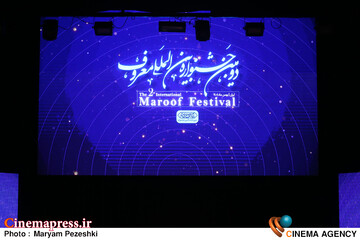 اختتامییه دومین جشنواره فیلم معروف 25 بهمن 1404
