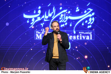 اختتامییه دومین جشنواره فیلم معروف 25 بهمن 1404