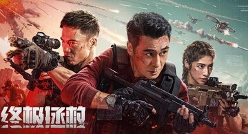 فیلم سینمایی «ماموریت نهایی»