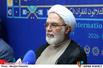 نشست خبری سی و سومین نمایشگاه قرآن کریم 26 بهمن 1404