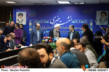 نشست خبری سی و سومین نمایشگاه قرآن کریم 26 بهمن 1404