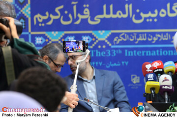 نشست خبری سی و سومین نمایشگاه قرآن کریم 26 بهمن 1404