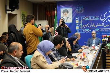 نشست خبری سی و سومین نمایشگاه قرآن کریم 26 بهمن 1404