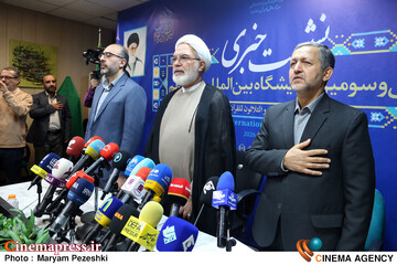 نشست خبری سی و سومین نمایشگاه قرآن کریم 26 بهمن 1404