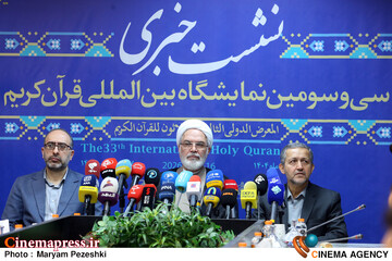 نشست خبری سی و سومین نمایشگاه قرآن کریم 26 بهمن 1404