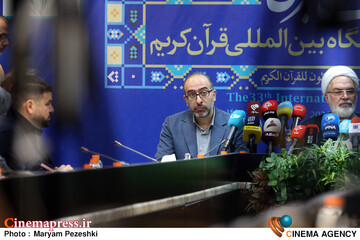 نشست خبری سی و سومین نمایشگاه قرآن کریم 26 بهمن 1404