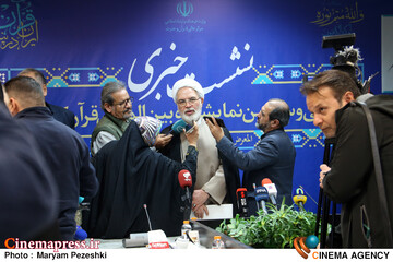 نشست خبری سی و سومین نمایشگاه قرآن کریم 26 بهمن 1404