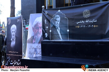 تشییع عنایت بخشی 28 بهمن 1404