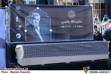 تشییع عنایت بخشی 28 بهمن 1404