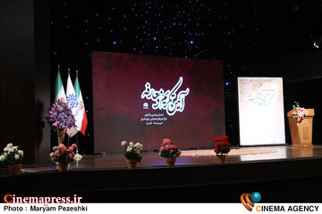 آیین تکریم و تودیع و معارفه کوروش زارعی 28 بهمن 1404