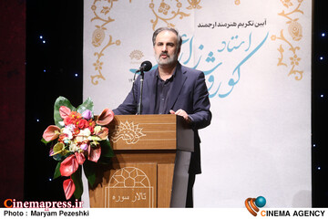 آیین تکریم و تودیع و معارفه کوروش زارعی 28 بهمن 1404