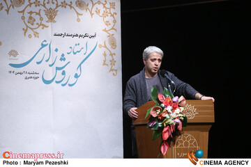 آیین تکریم و تودیع و معارفه کوروش زارعی 28 بهمن 1404