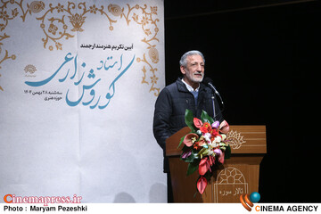 آیین تکریم و تودیع و معارفه کوروش زارعی 28 بهمن 1404