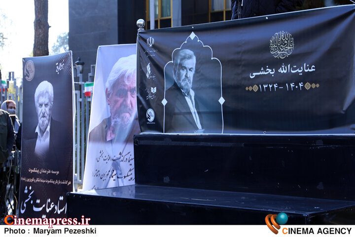 عکس/ مراسم تشییع هنرمند متعهد «عنایت بخشی»