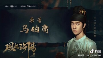 سریال «لویانگ»