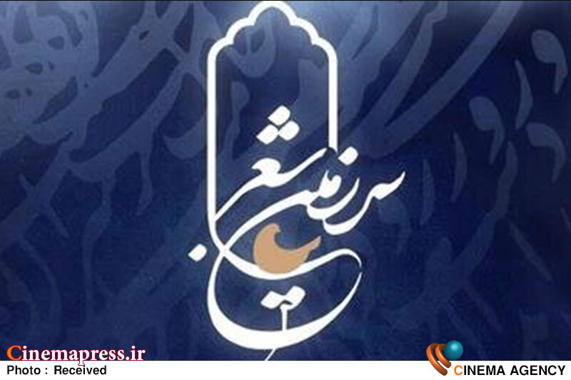 فصل جدید «سرزمین شعر» به تلویزیون میآید فصل جدید «سرزمین شعر» به تلویزیون میآید