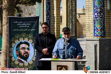 دهمین سالگرد مرحوم سلحشور