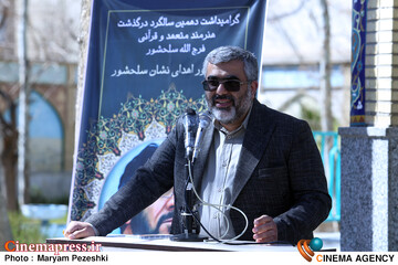 دومین دوره اهدای نشان سلحشور 8 اسفند 1404