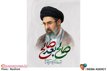امام خامنه‌ای