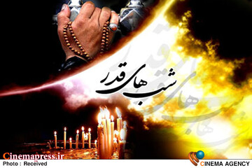 لیالی قدر