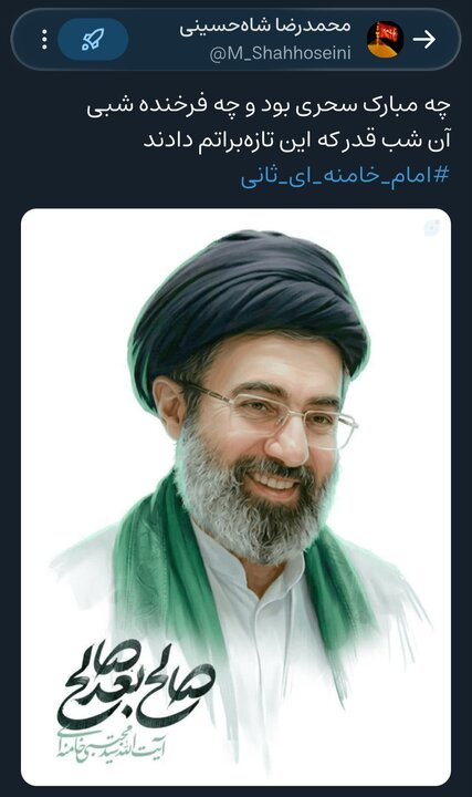 چه مبارک سحری بود و چه فرخنده شبی؛ آن شب قدر که این تازه‌براتم دادند!