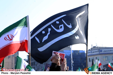 تجمع انقلابی بیعت با ولایت 20 اسفند 1404