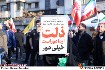 تجمع انقلابی بیعت با ولایت 20 اسفند 1404