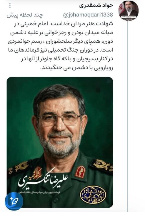 نام «شهید تنگسیری» برای همیشه تاریخ در کنار نام «خلیج همیشه فارس» جاودانه شد