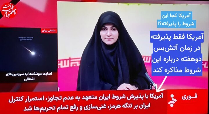 از «مدیران سیما» تعجب می‌کنم/ «شبکه خبر» از کدام توافق سخن می‌گوید/ چرا چیزی که واقعیت نیست را به «مردم» القا می‌کنید؟ 
