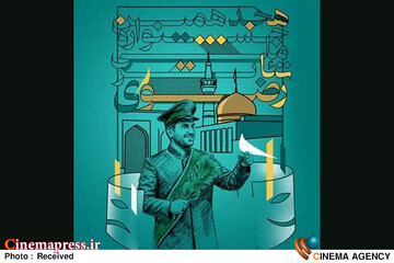 جشنواره ملی تئاتر رضوی