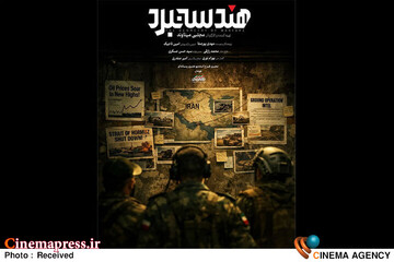 مستند هندسه نبرد